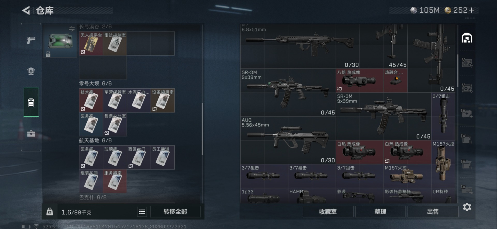 SJZQM457533三角洲行动账号详情图7