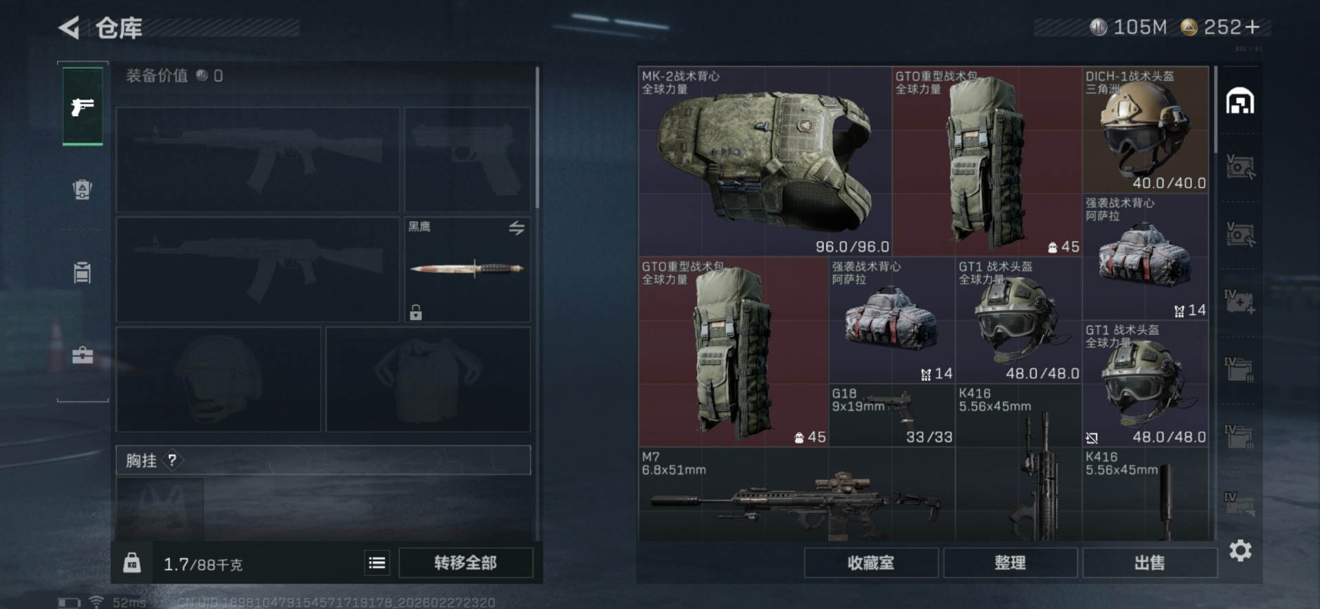 SJZQM457533三角洲行动账号详情图6