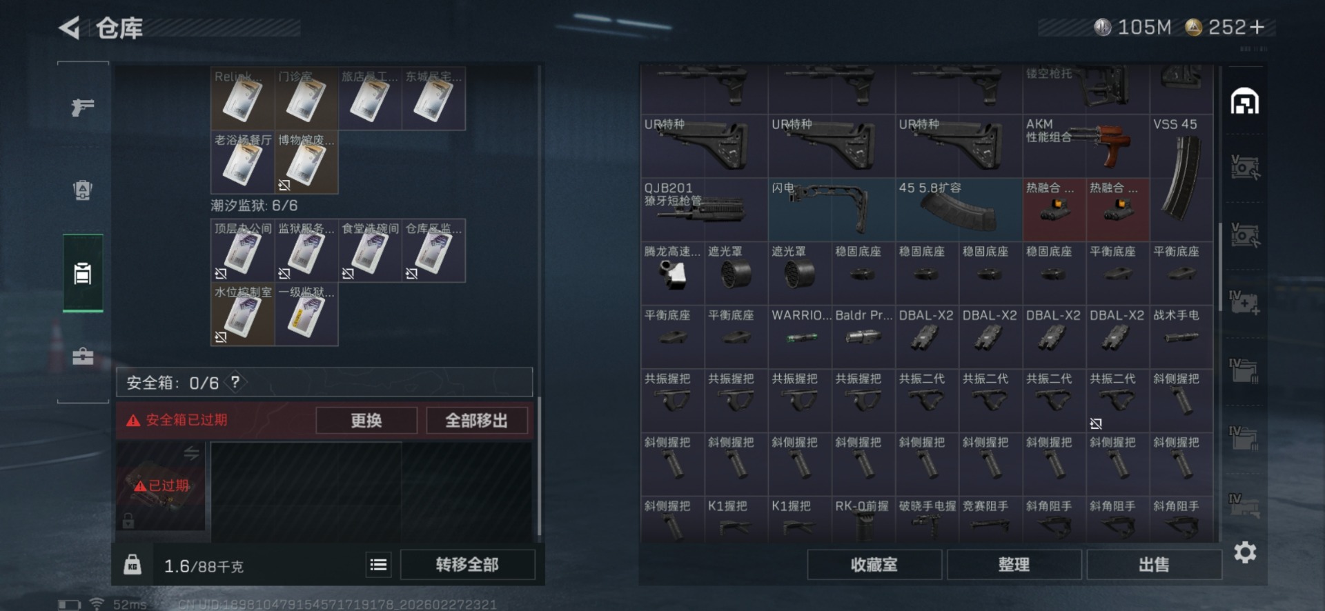 SJZQM457533三角洲行动账号详情图8