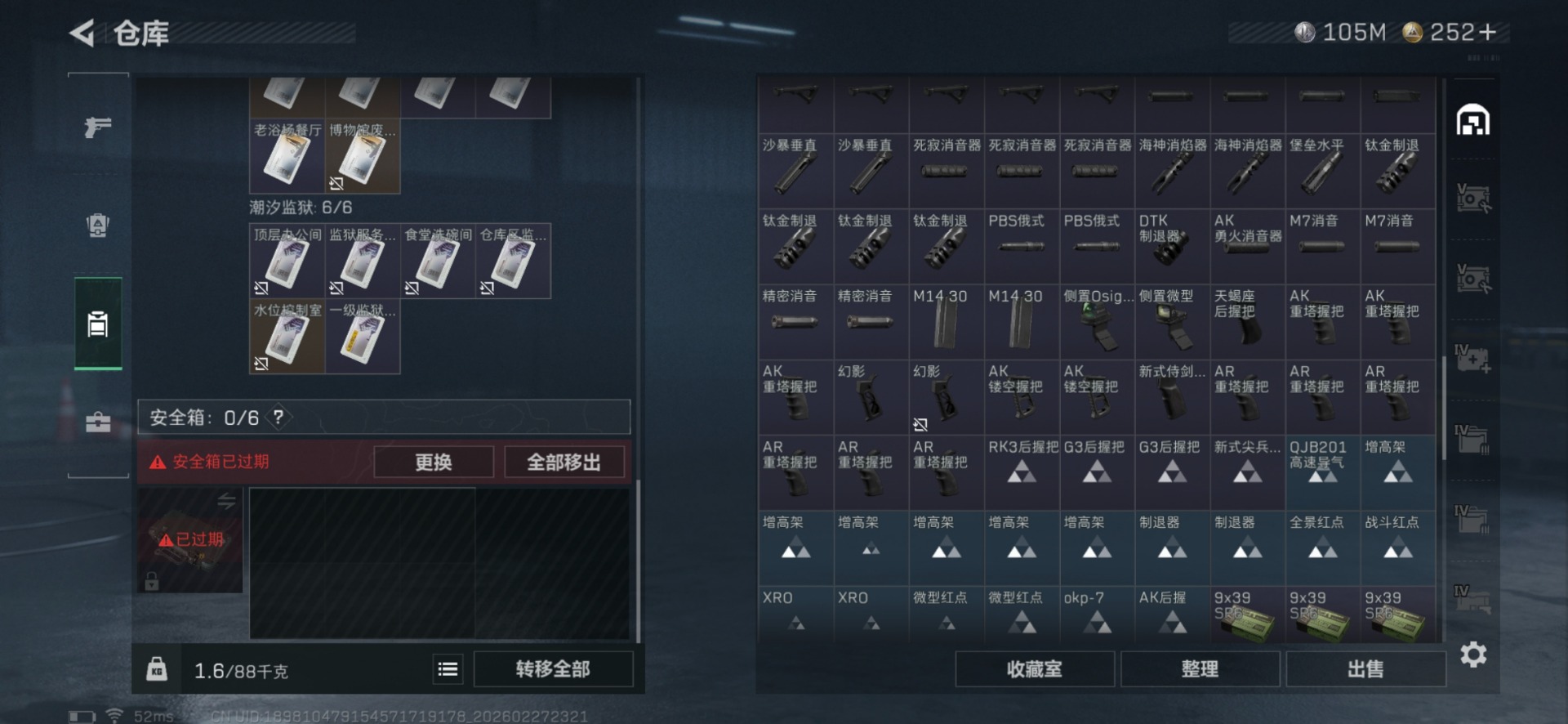 SJZQM457533三角洲行动账号详情图9