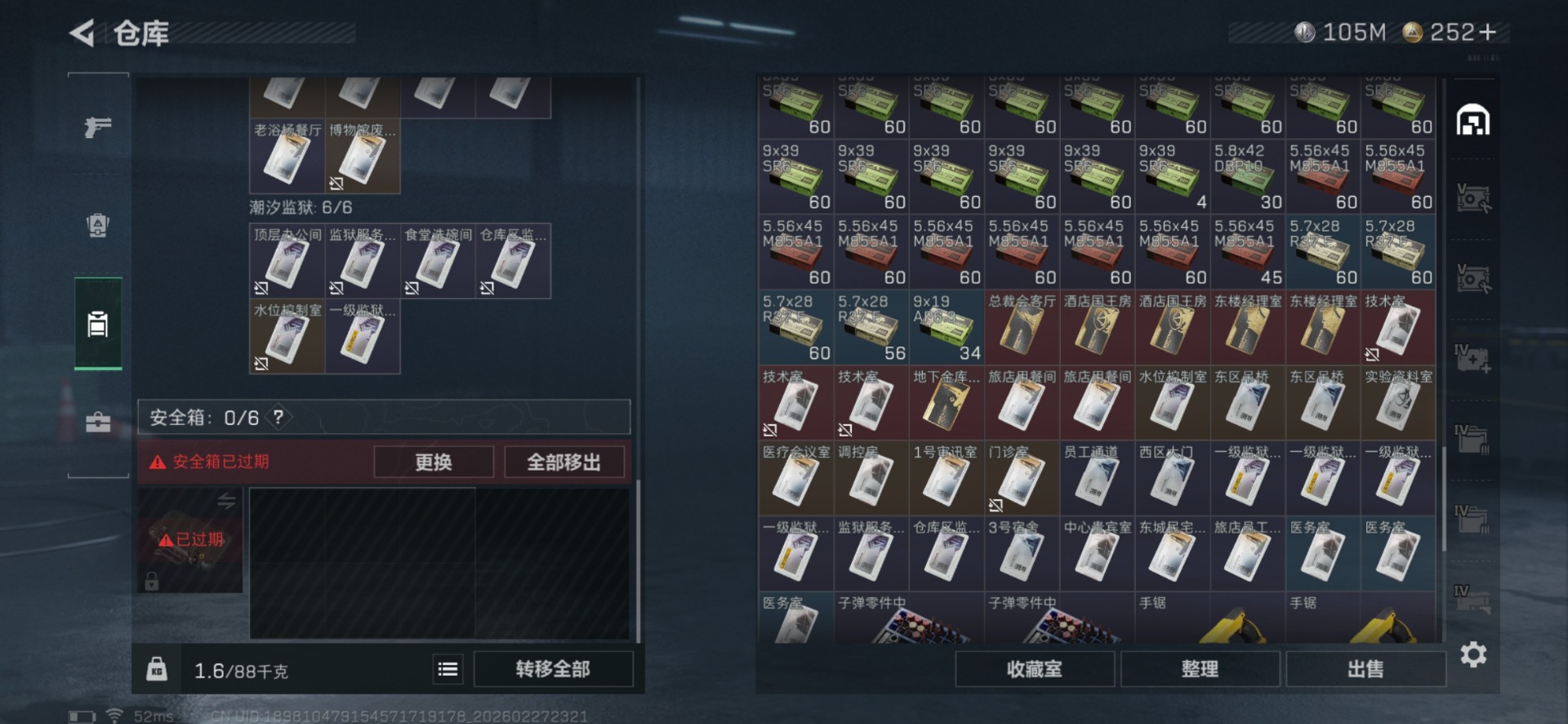 SJZQM457533三角洲行动账号详情图10