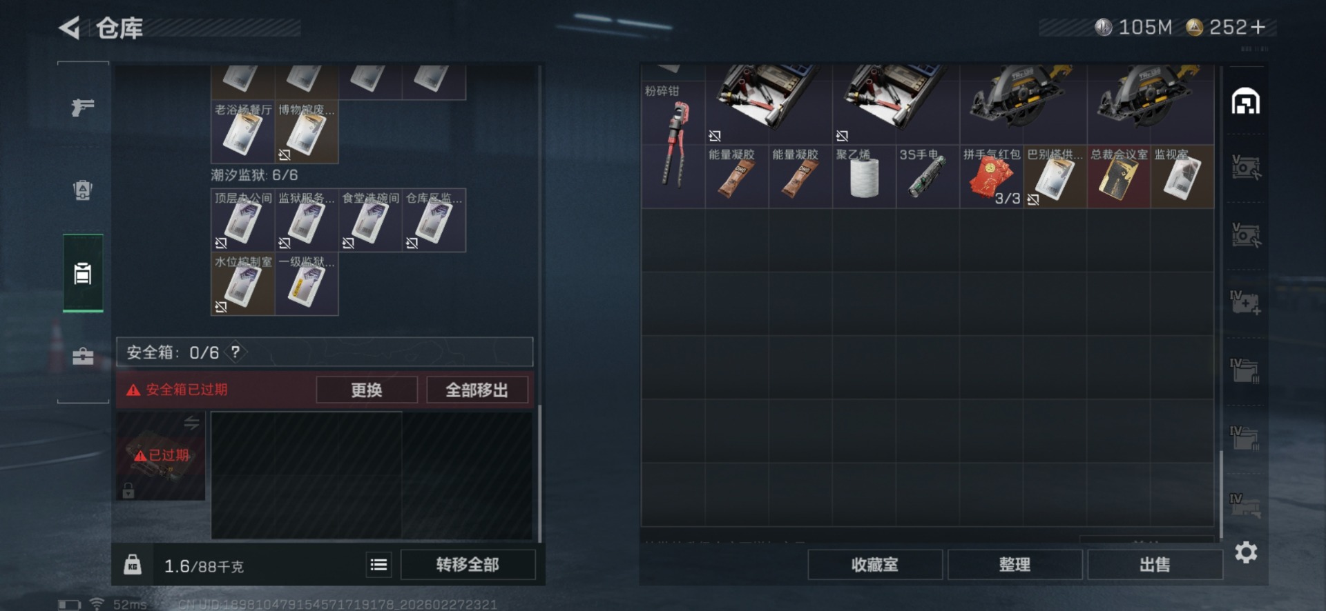 SJZQM457533三角洲行动账号详情图11