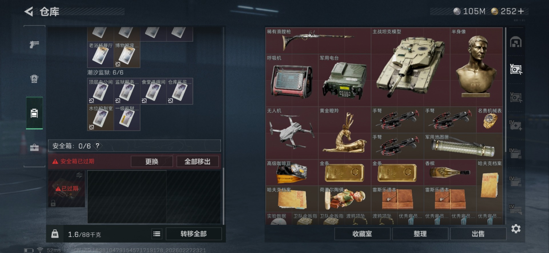 SJZQM457533三角洲行动账号详情图12