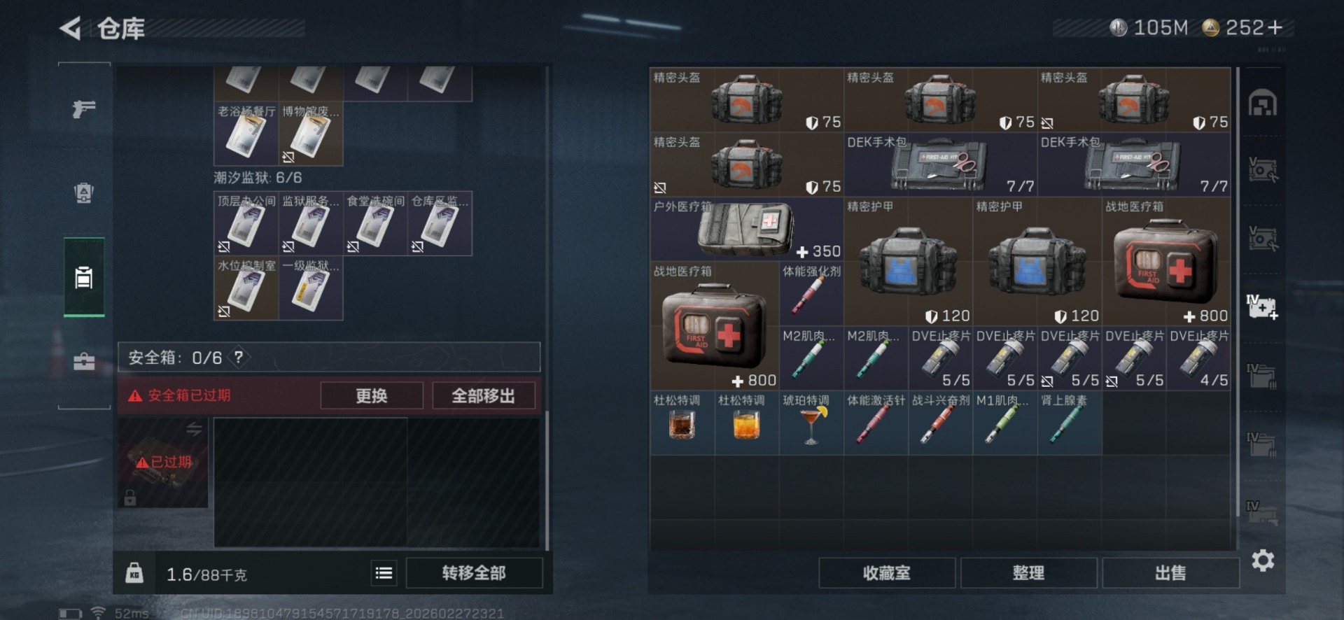 SJZQM457533三角洲行动账号详情图14