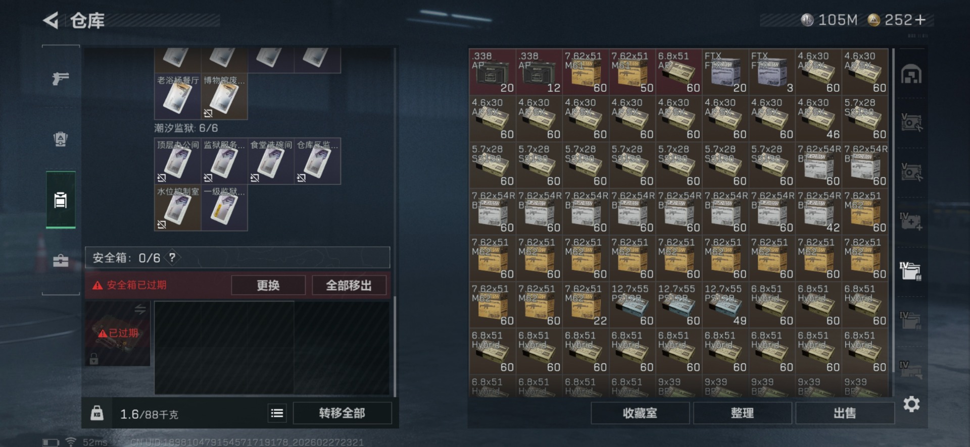 SJZQM457533三角洲行动账号详情图15