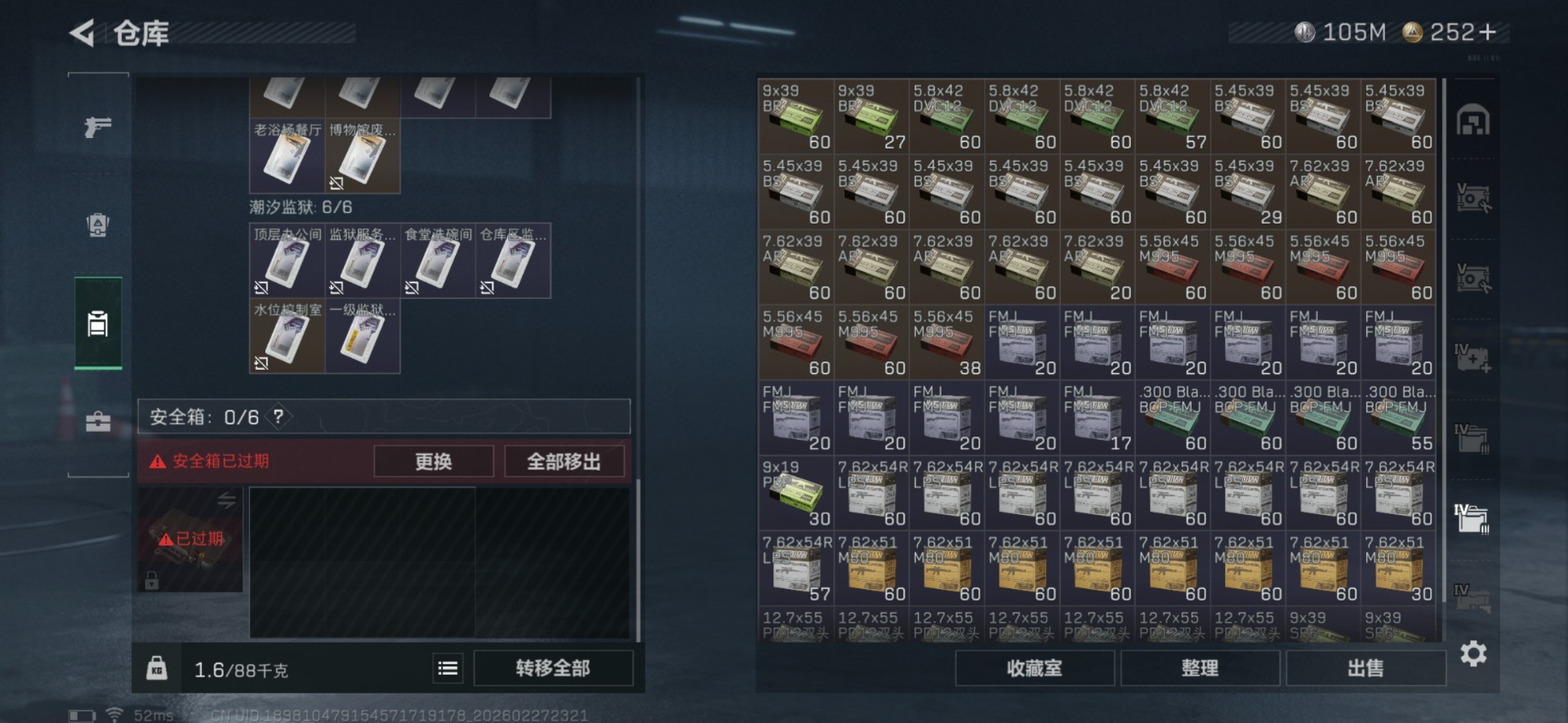 SJZQM457533三角洲行动账号详情图16