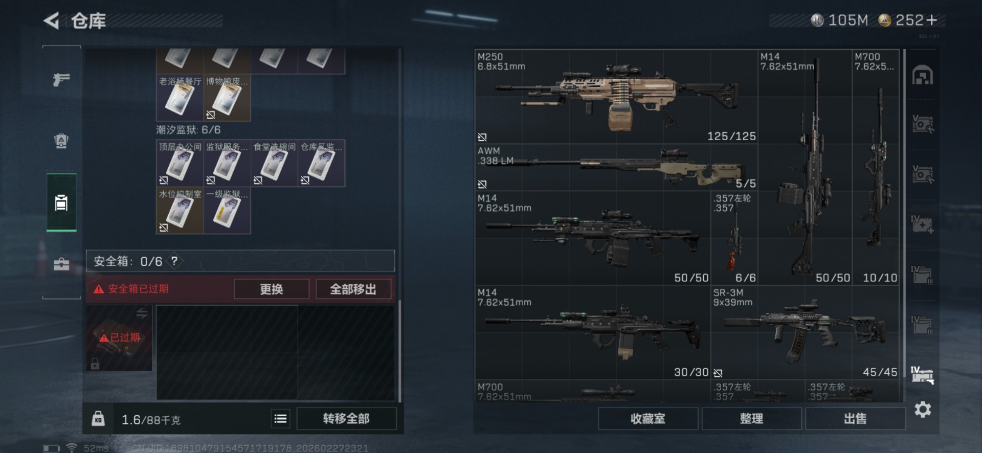 SJZQM457533三角洲行动账号详情图17