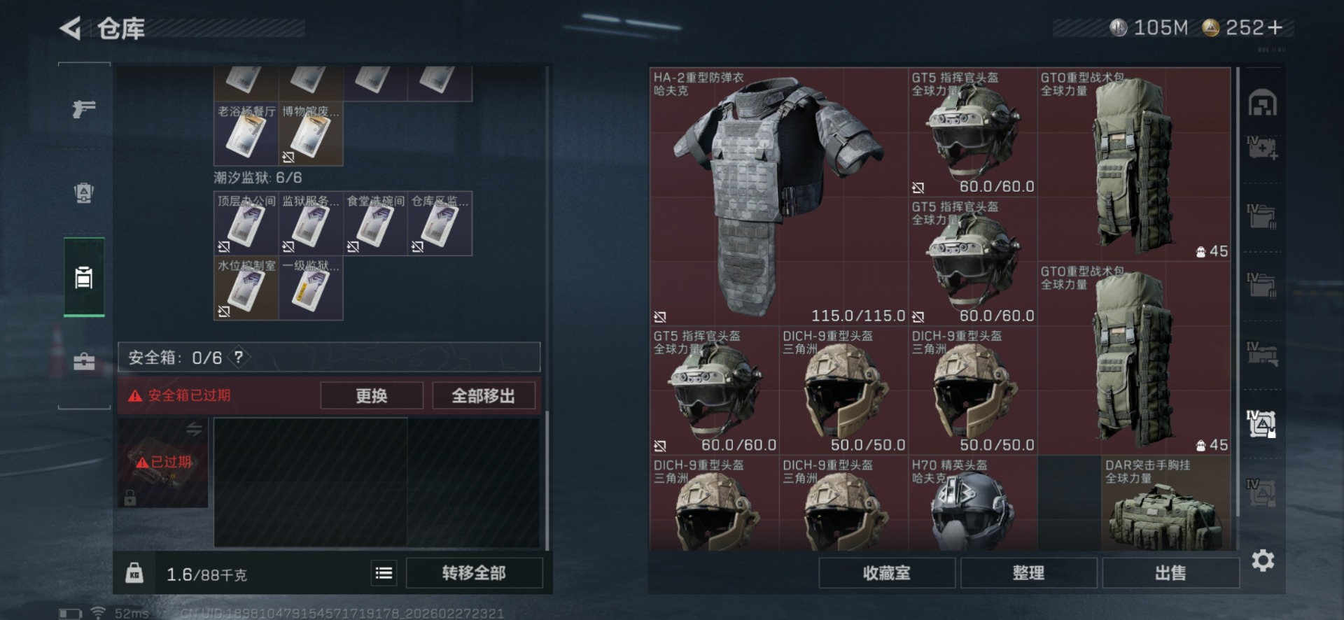 SJZQM457533三角洲行动账号详情图18