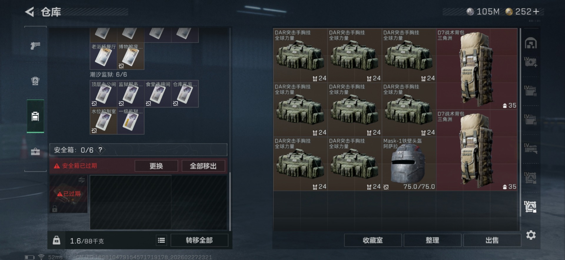 SJZQM457533三角洲行动账号详情图19