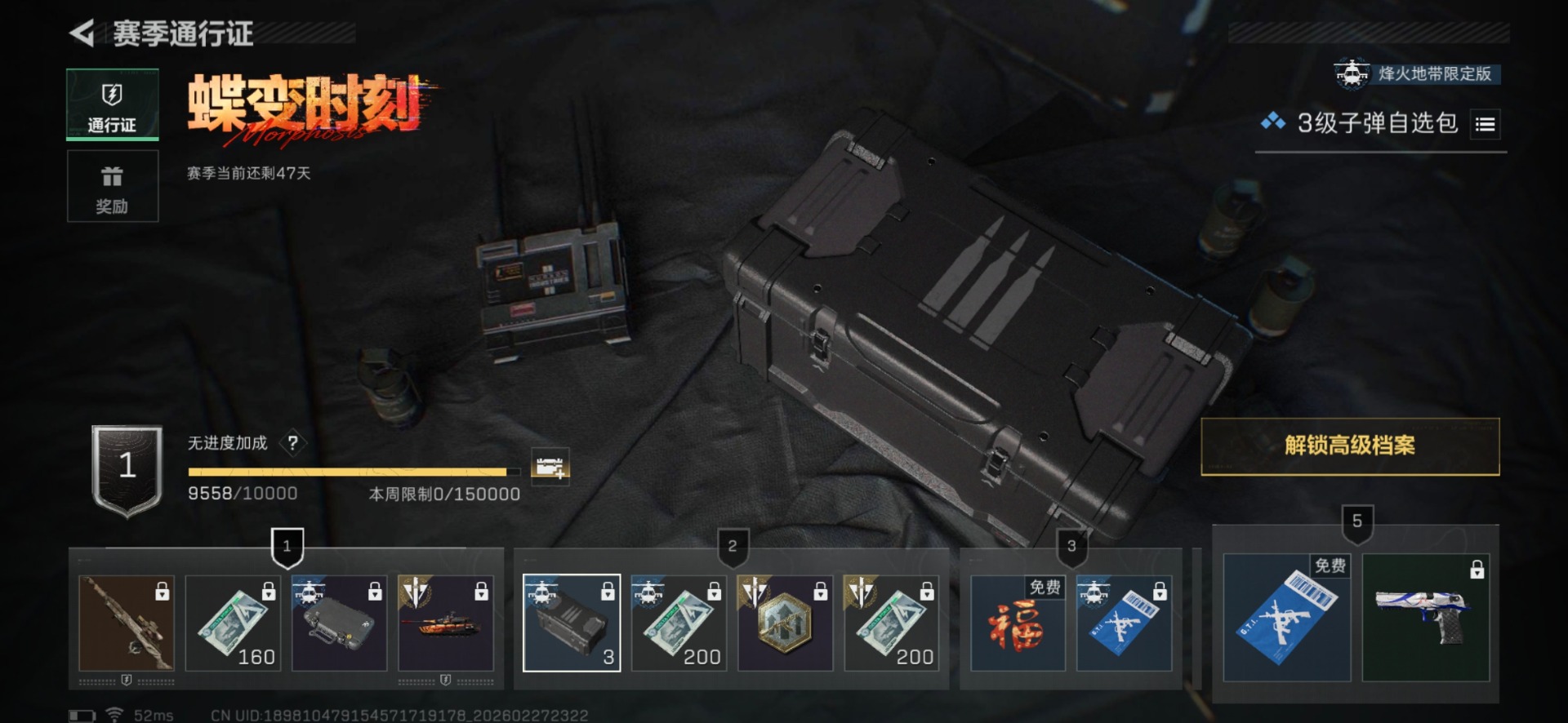 SJZQM457533三角洲行动账号详情图26