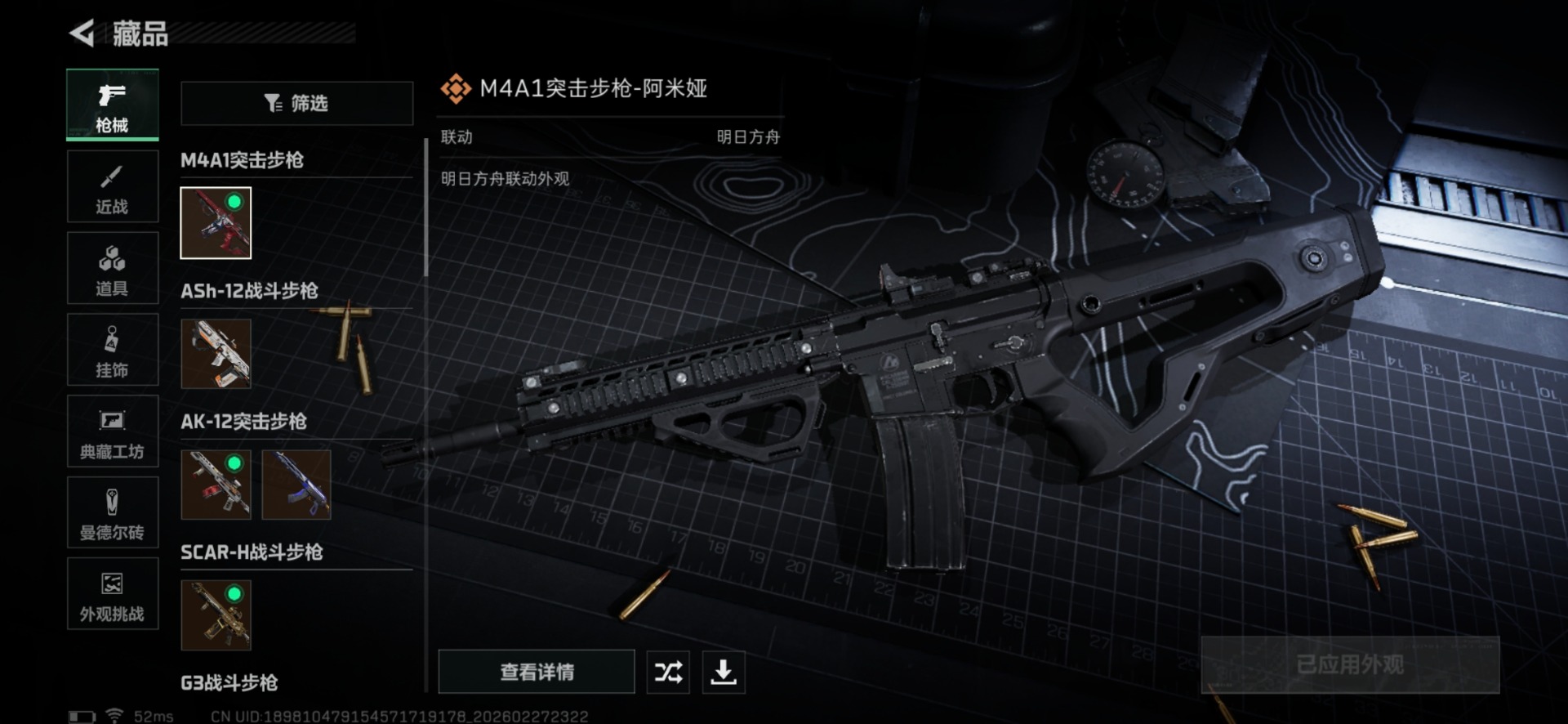 SJZQM457533三角洲行动账号详情图27