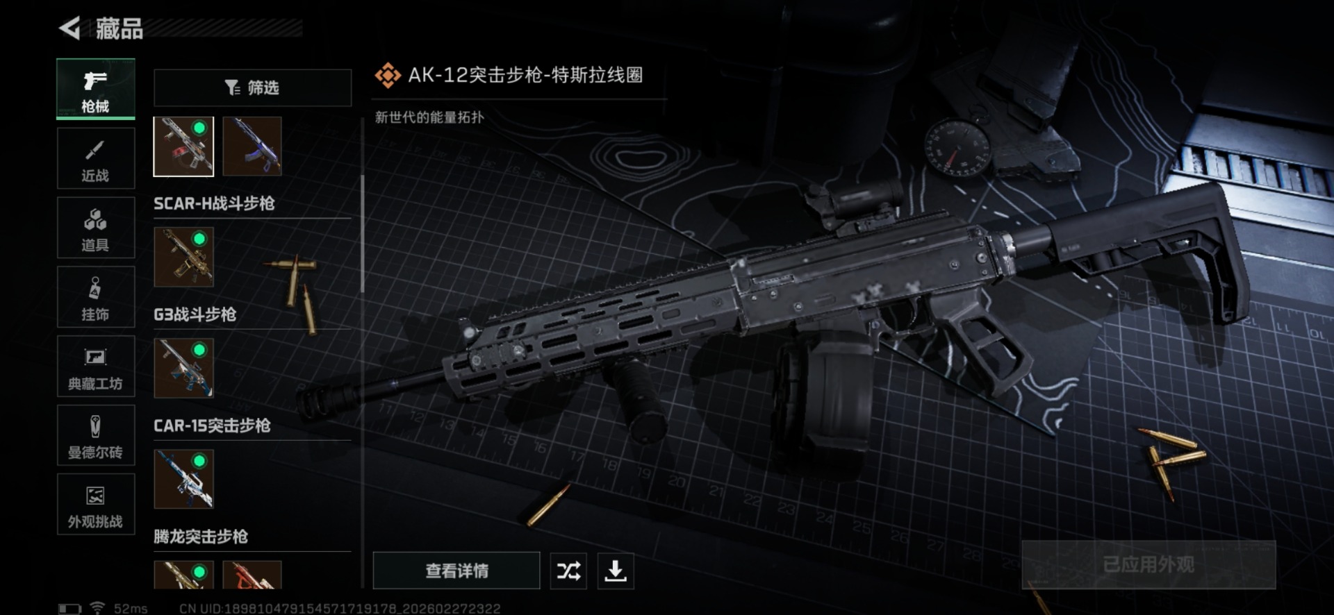 SJZQM457533三角洲行动账号详情图29