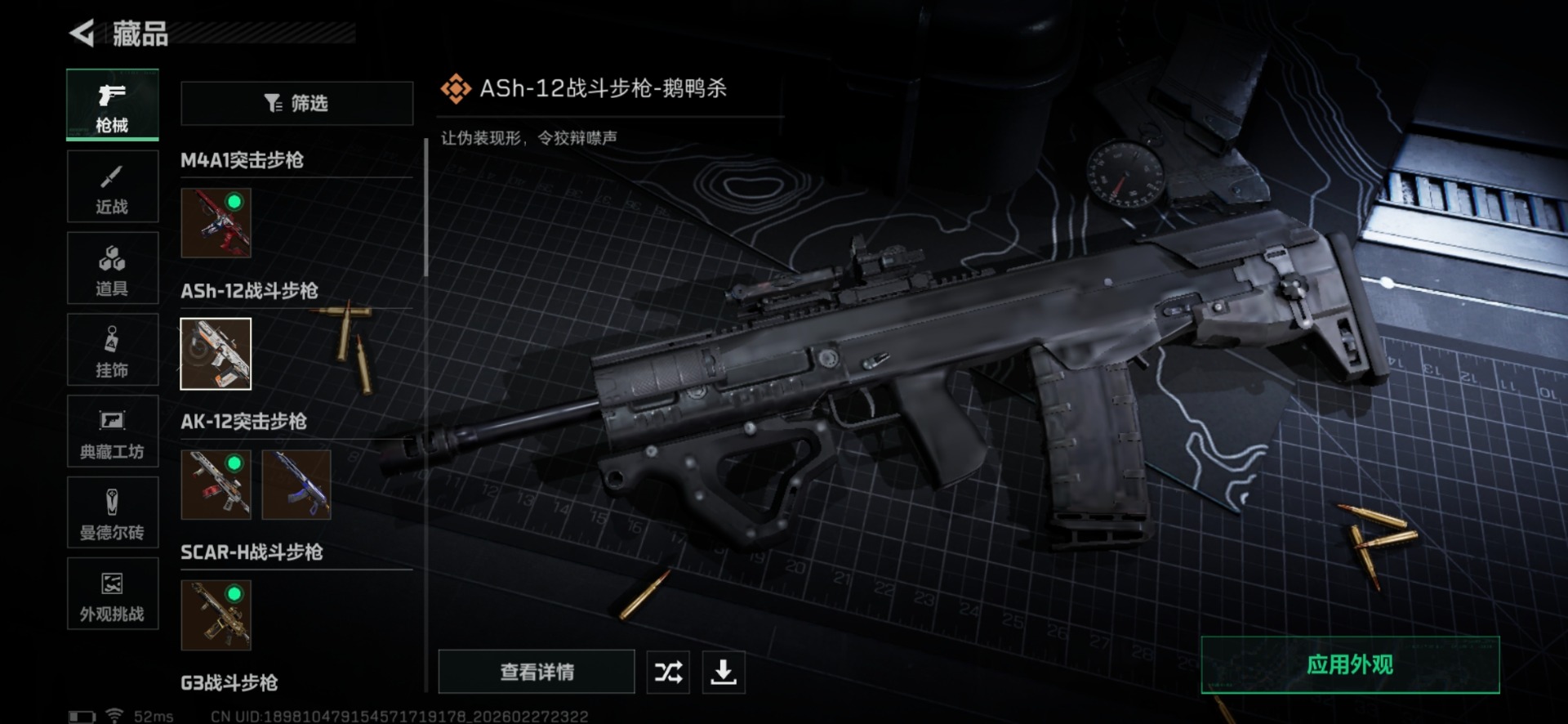 SJZQM457533三角洲行动账号详情图28