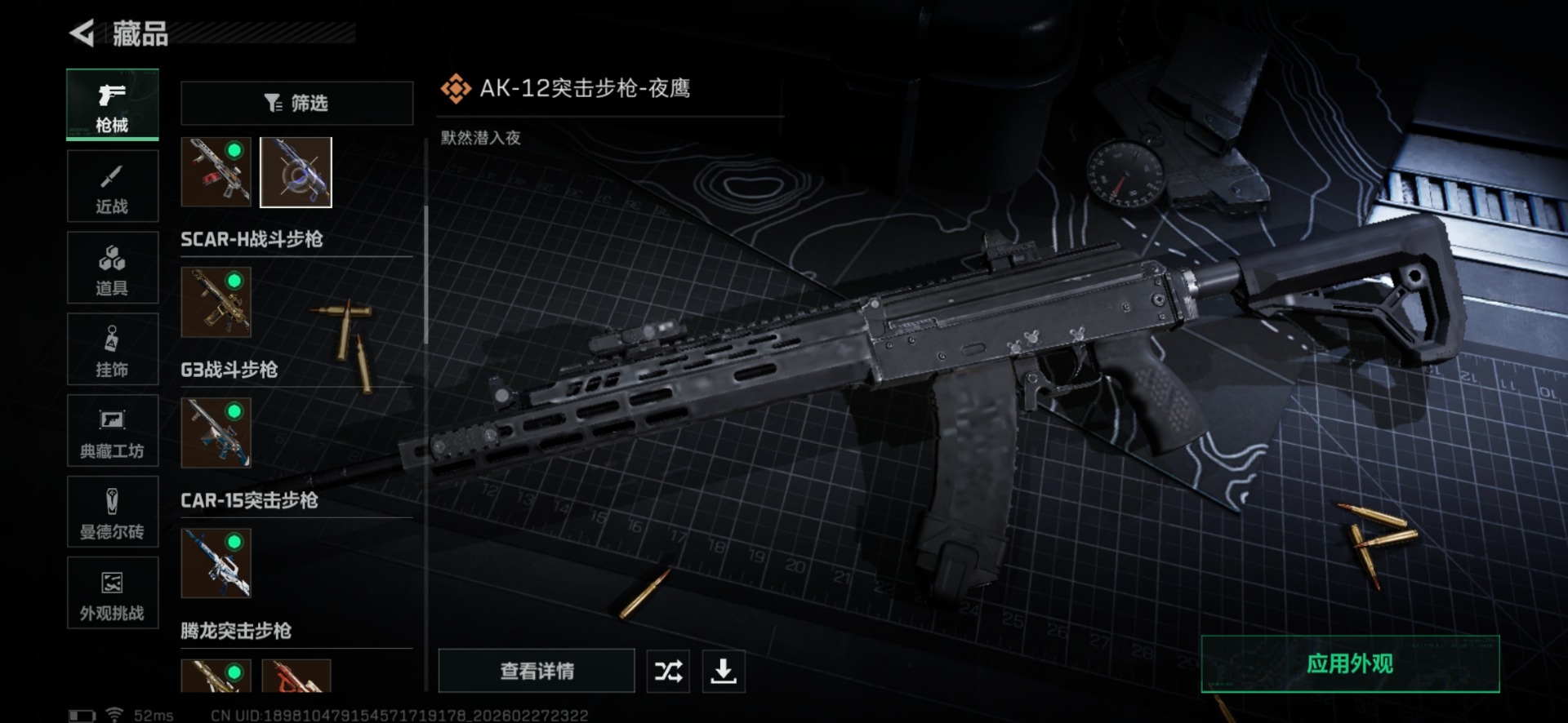 SJZQM457533三角洲行动账号详情图30