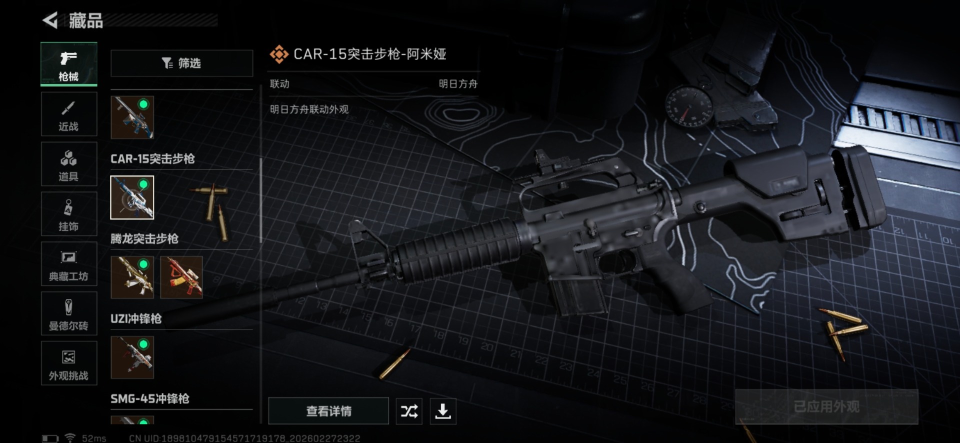 SJZQM457533三角洲行动账号详情图33