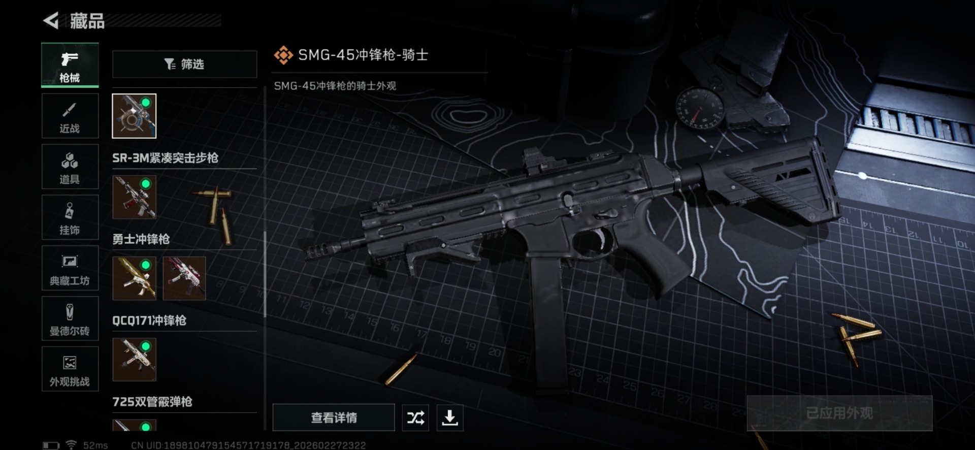 SJZQM457533三角洲行动账号详情图37