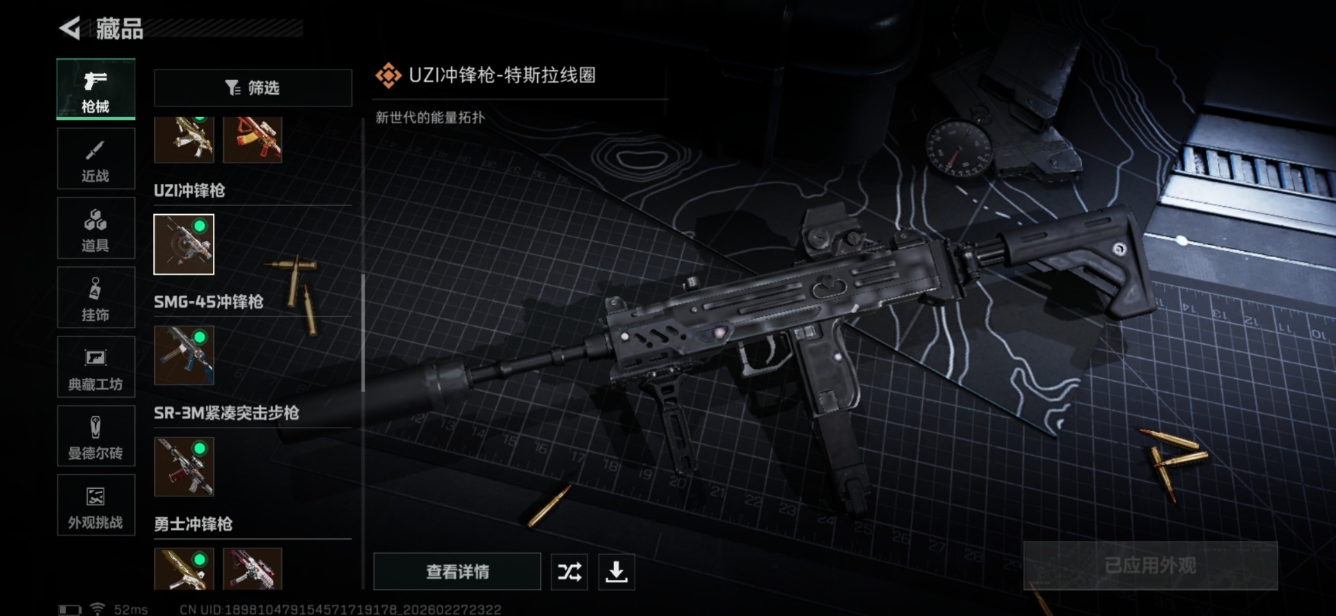 SJZQM457533三角洲行动账号详情图36