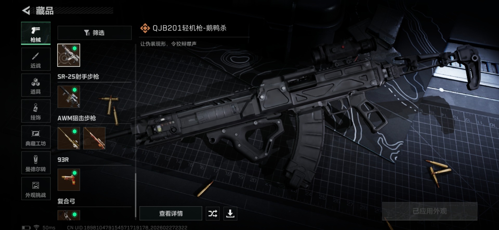 SJZQM457533三角洲行动账号详情图44