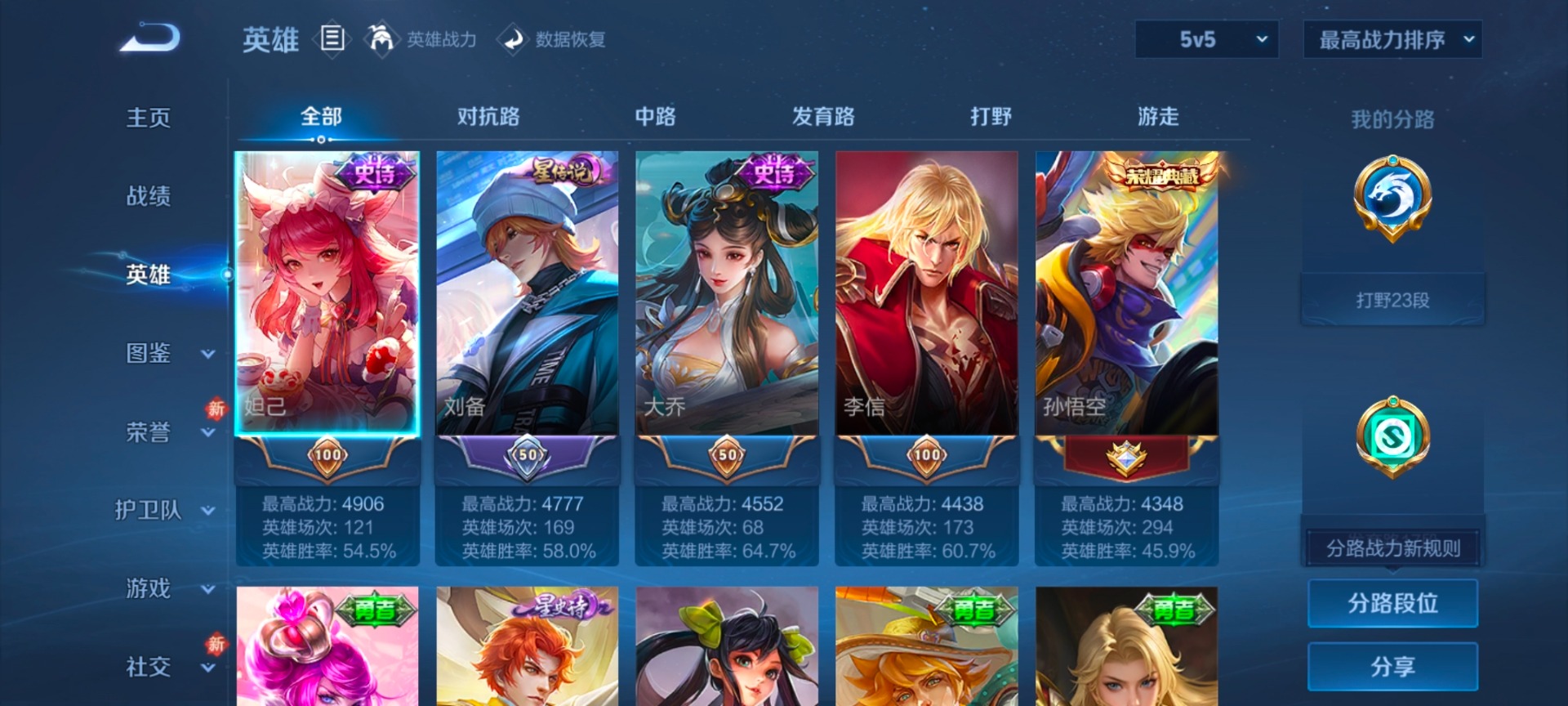 WZCMW4204366王者荣耀账号详情图2