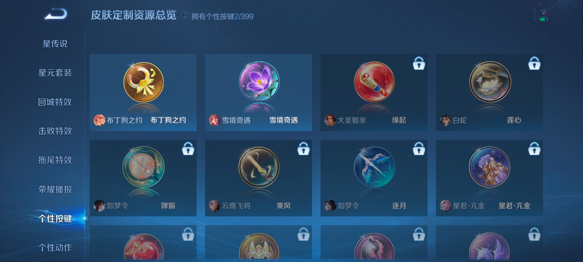 WZCMW4204366王者荣耀账号详情图4