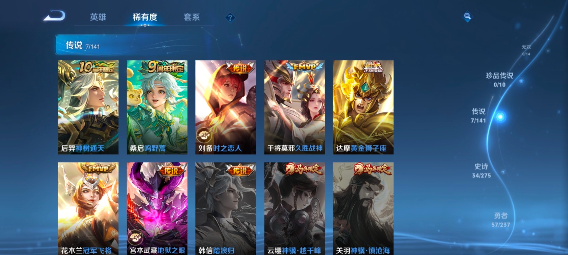 WZCMW4204366王者荣耀账号详情图3