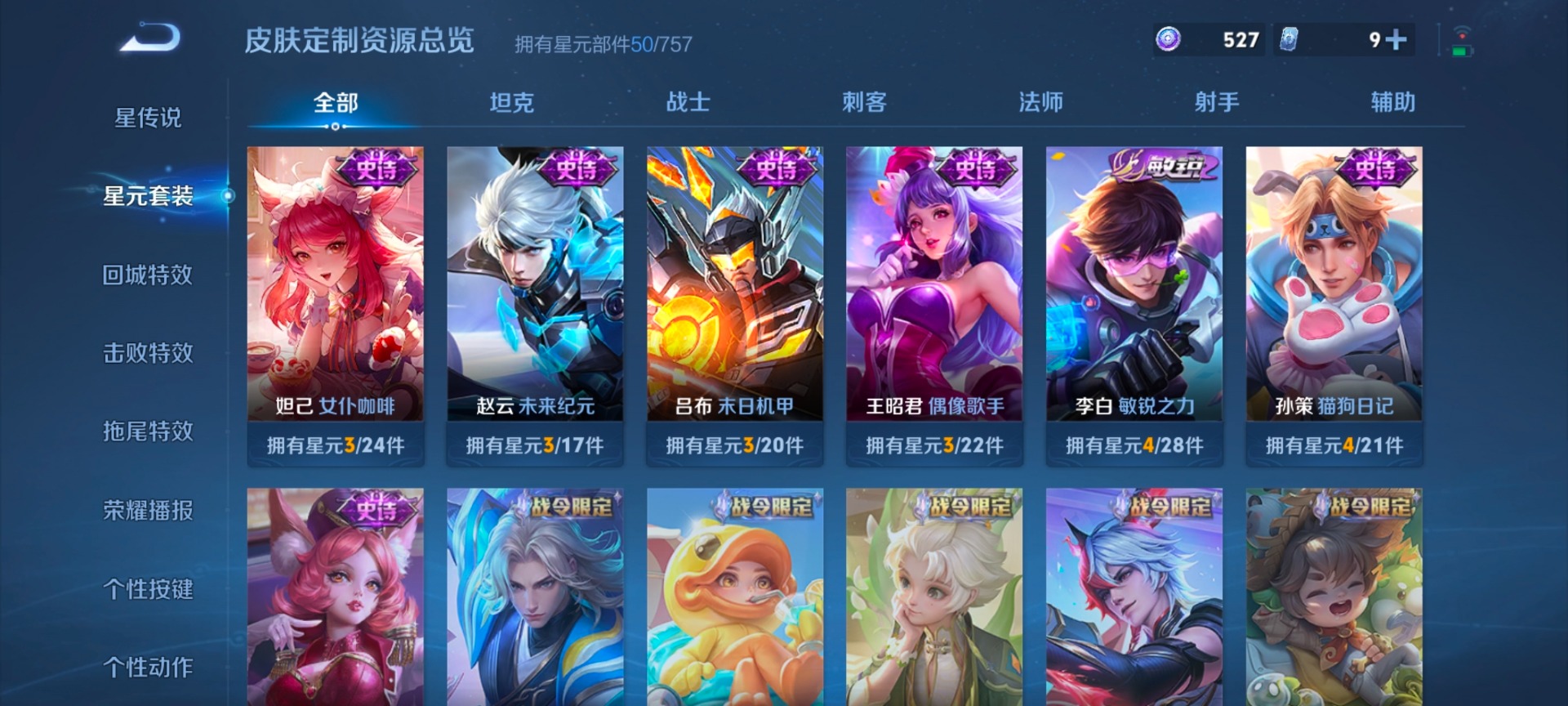 WZCMW4204366王者荣耀账号详情图5