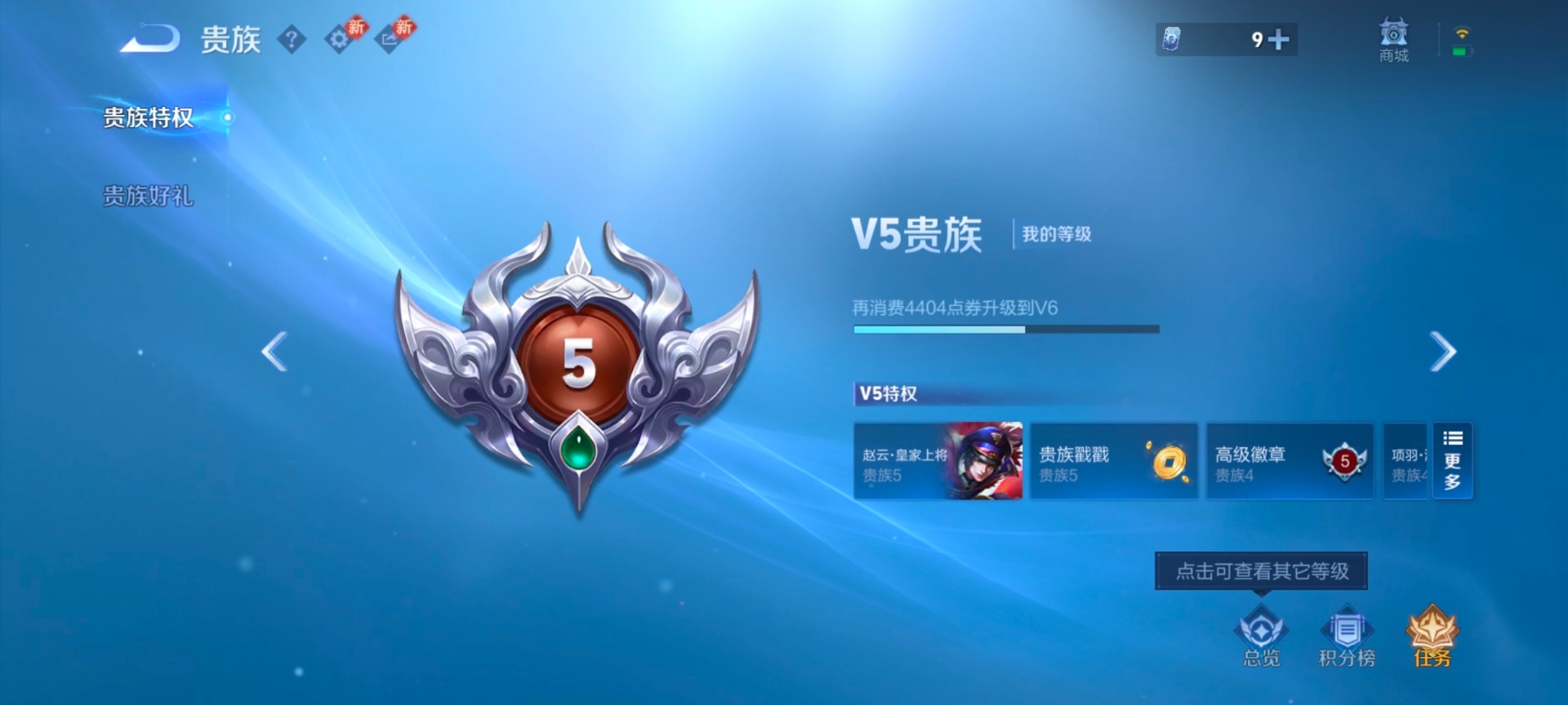 WZCMW4204366王者荣耀账号详情图6