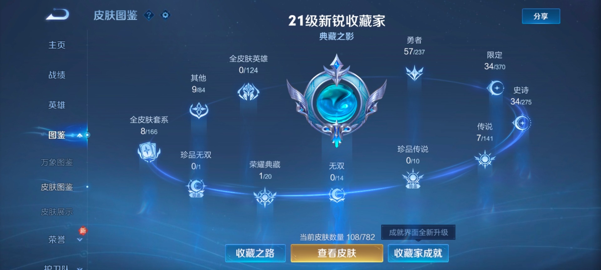 WZCMW4204366王者荣耀账号详情图7