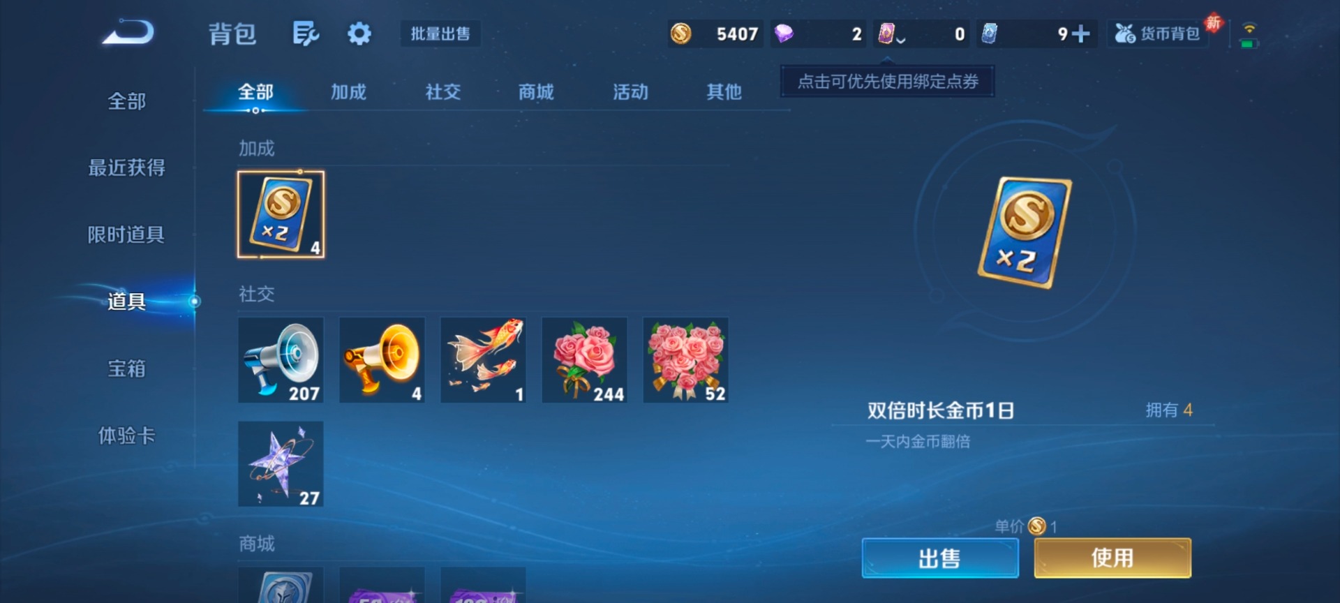 WZCMW4204366王者荣耀账号详情图10