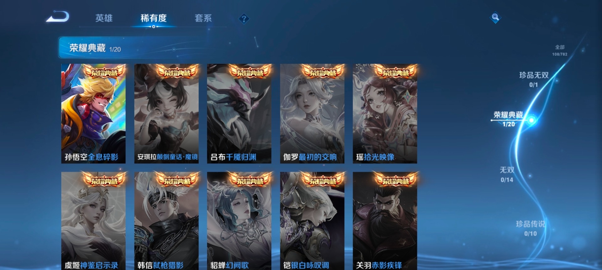 WZCMW4204366王者荣耀账号详情图12