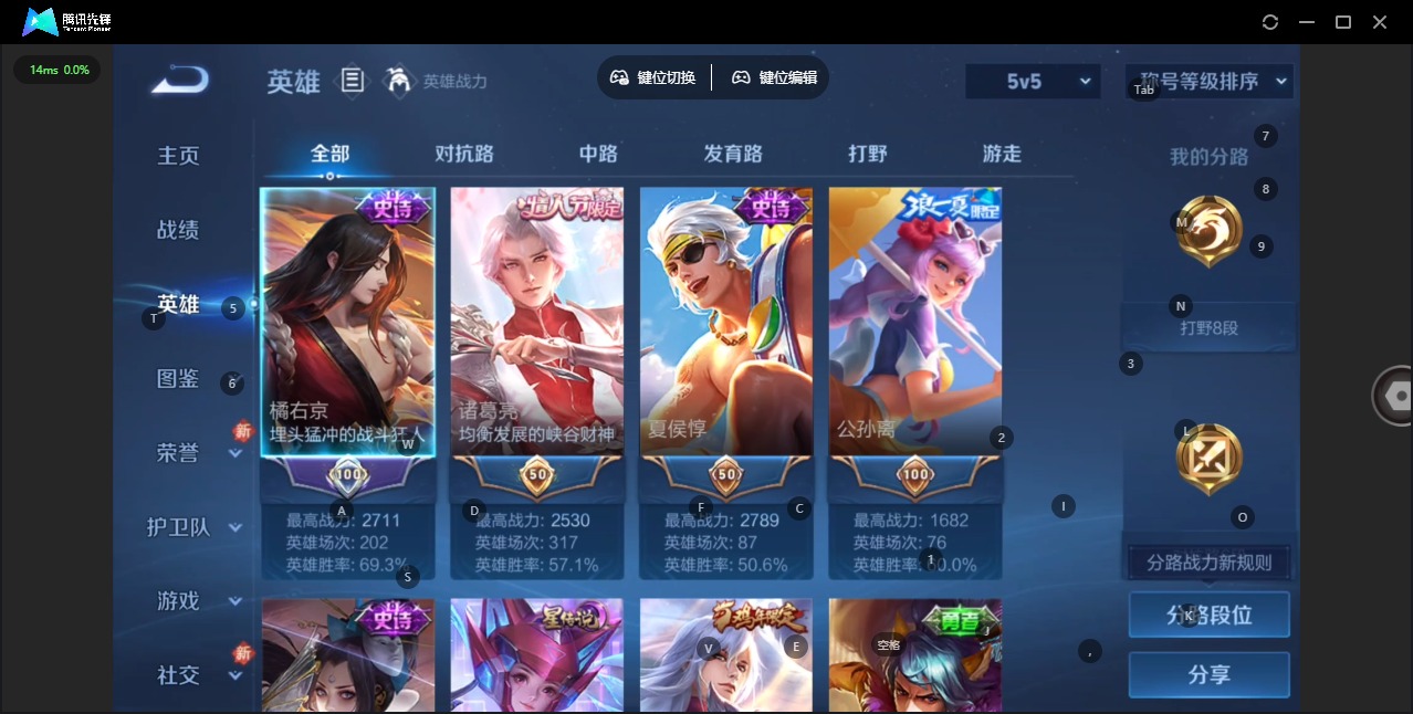 WZQM4197692王者荣耀账号详情图5