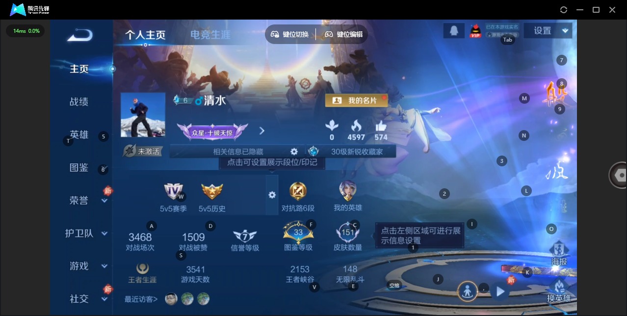 WZQM4197692王者荣耀账号详情图4