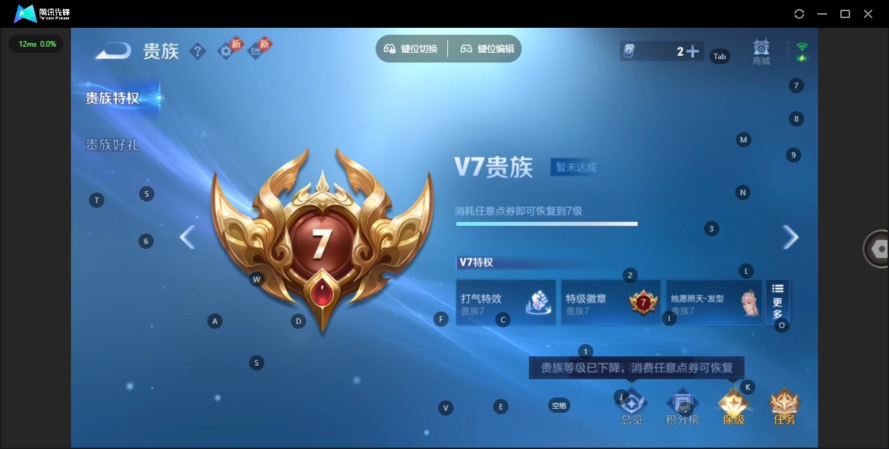 WZQM4197692王者荣耀账号详情图13