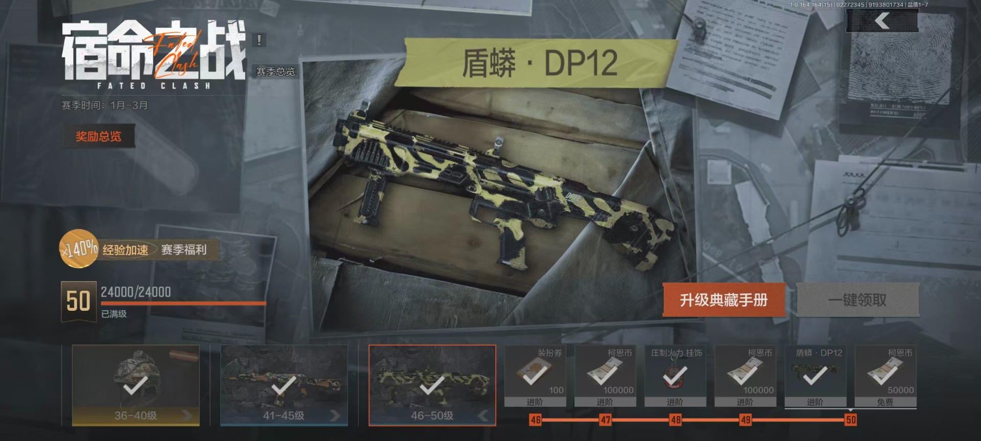 AQQM412057暗区突围账号详情图3 AQQM412057暗区突围账号详情图3