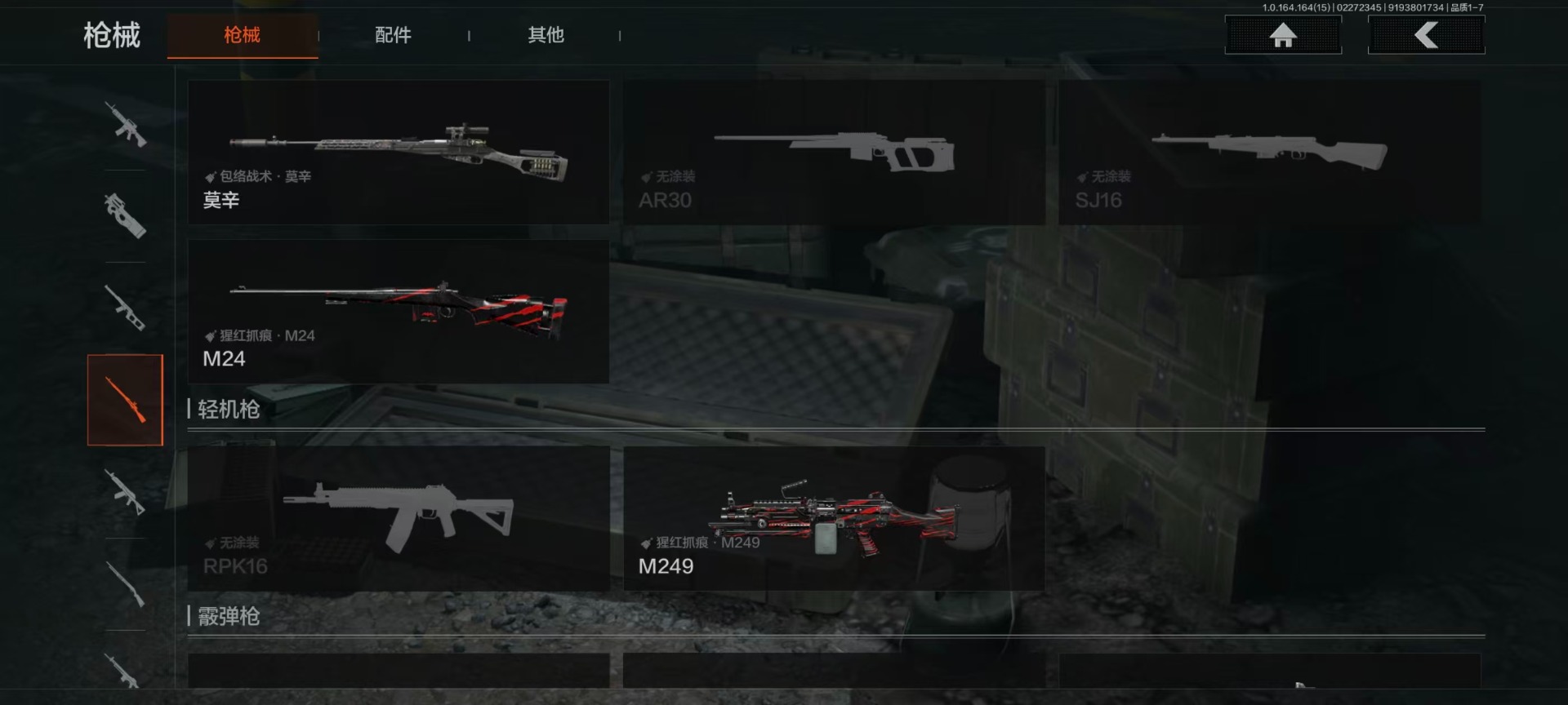 AQQM412057暗区突围账号详情图13 AQQM412057暗区突围账号详情图13