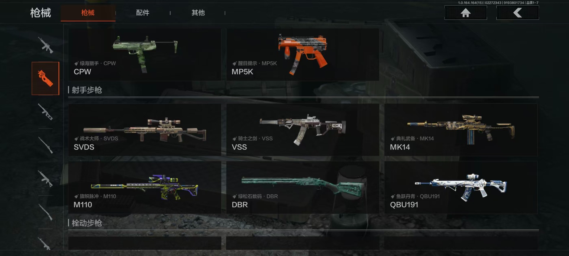 AQQM412057暗区突围账号详情图14 AQQM412057暗区突围账号详情图14