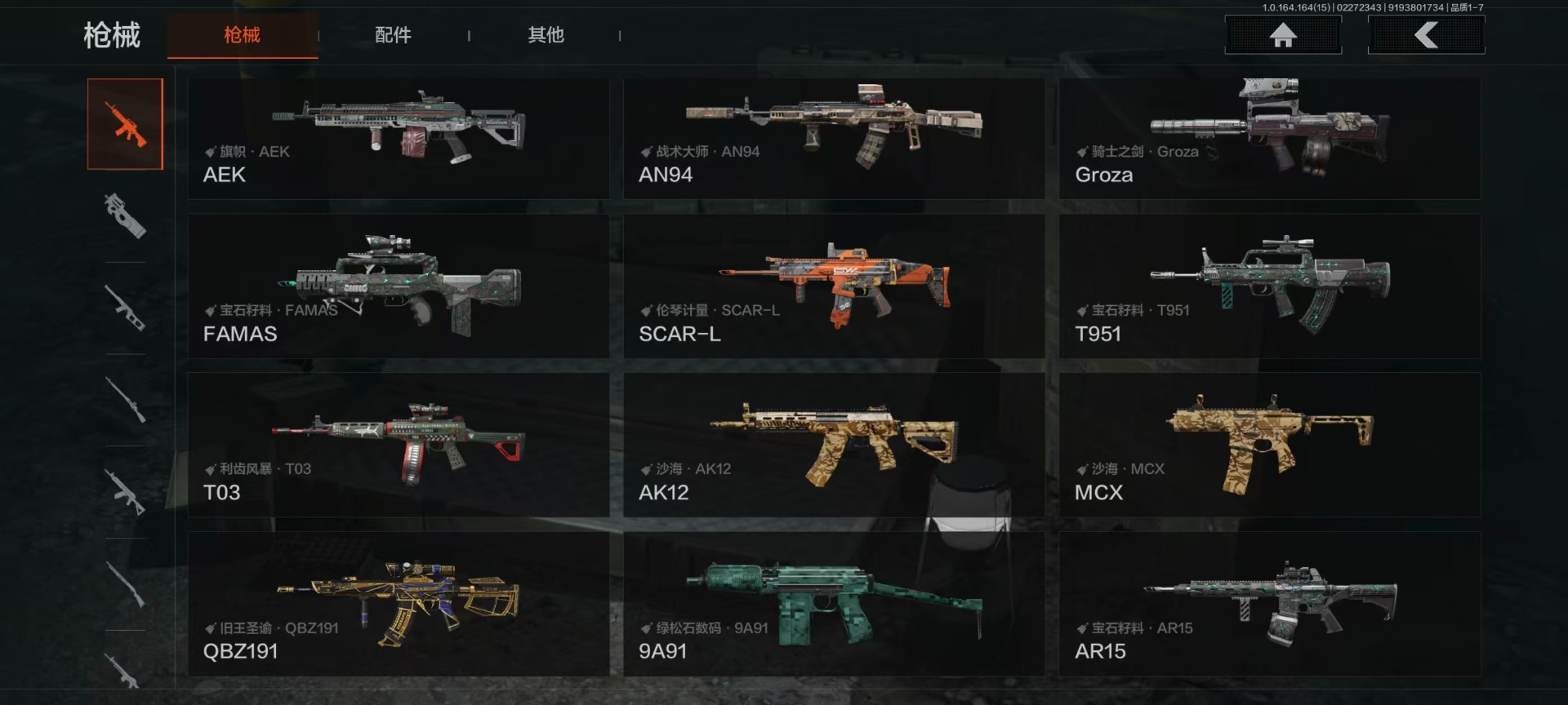 AQQM412057暗区突围账号详情图16 AQQM412057暗区突围账号详情图16