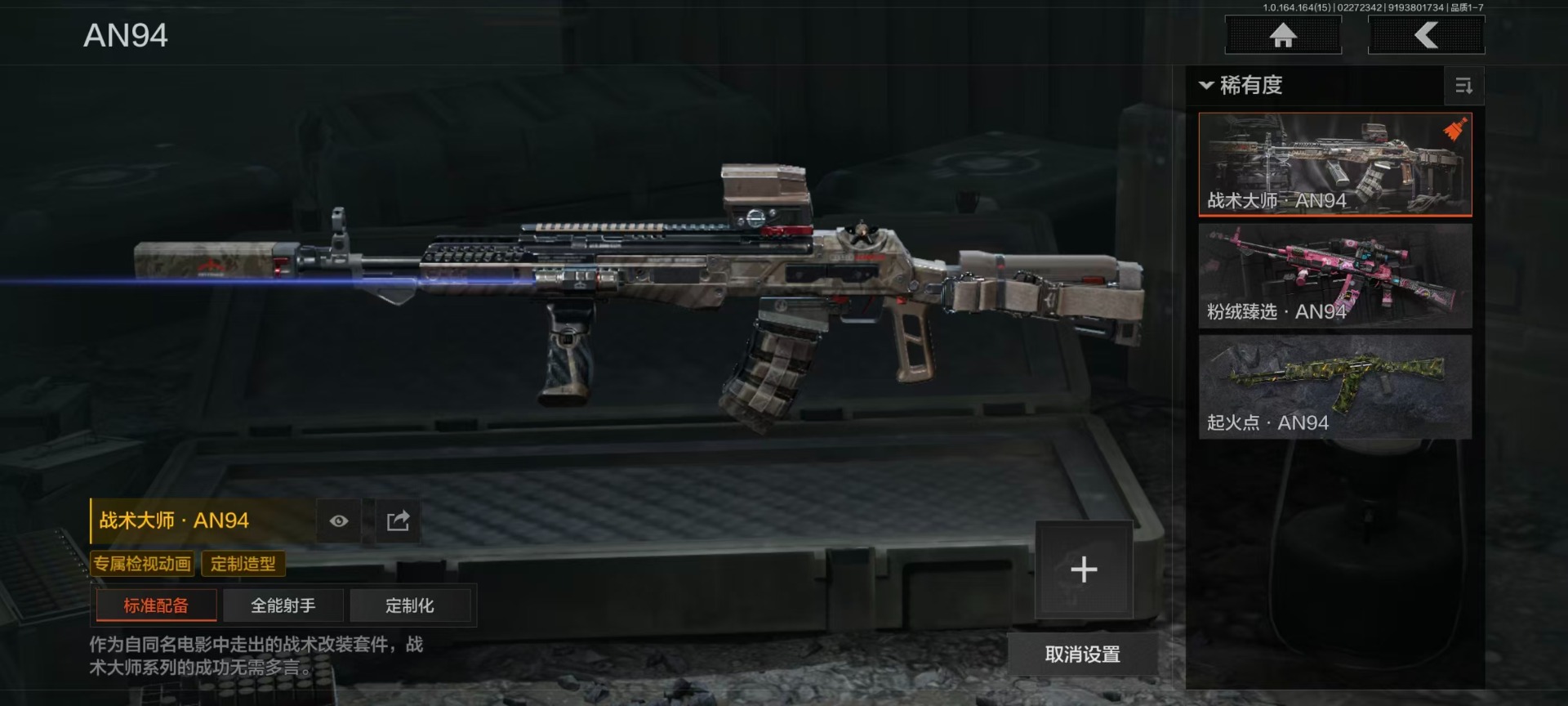 AQQM412057暗区突围账号详情图21 AQQM412057暗区突围账号详情图21