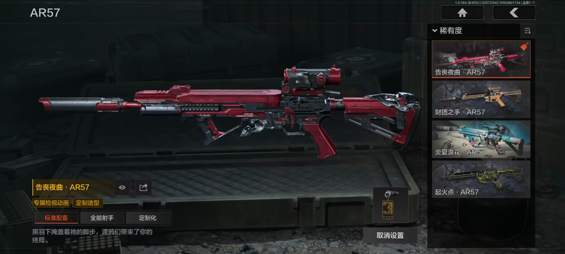 AQQM412057暗区突围账号详情图24 AQQM412057暗区突围账号详情图24