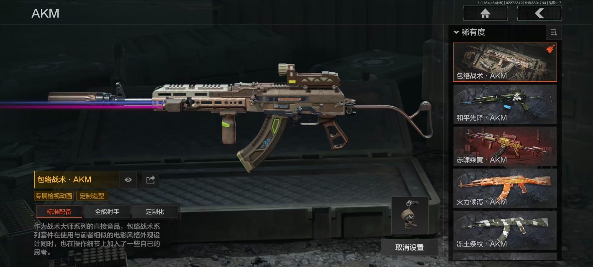 AQQM412057暗区突围账号详情图26 AQQM412057暗区突围账号详情图26