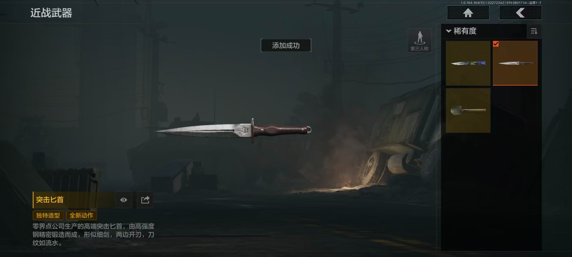 AQQM412057暗区突围账号详情图29 AQQM412057暗区突围账号详情图29