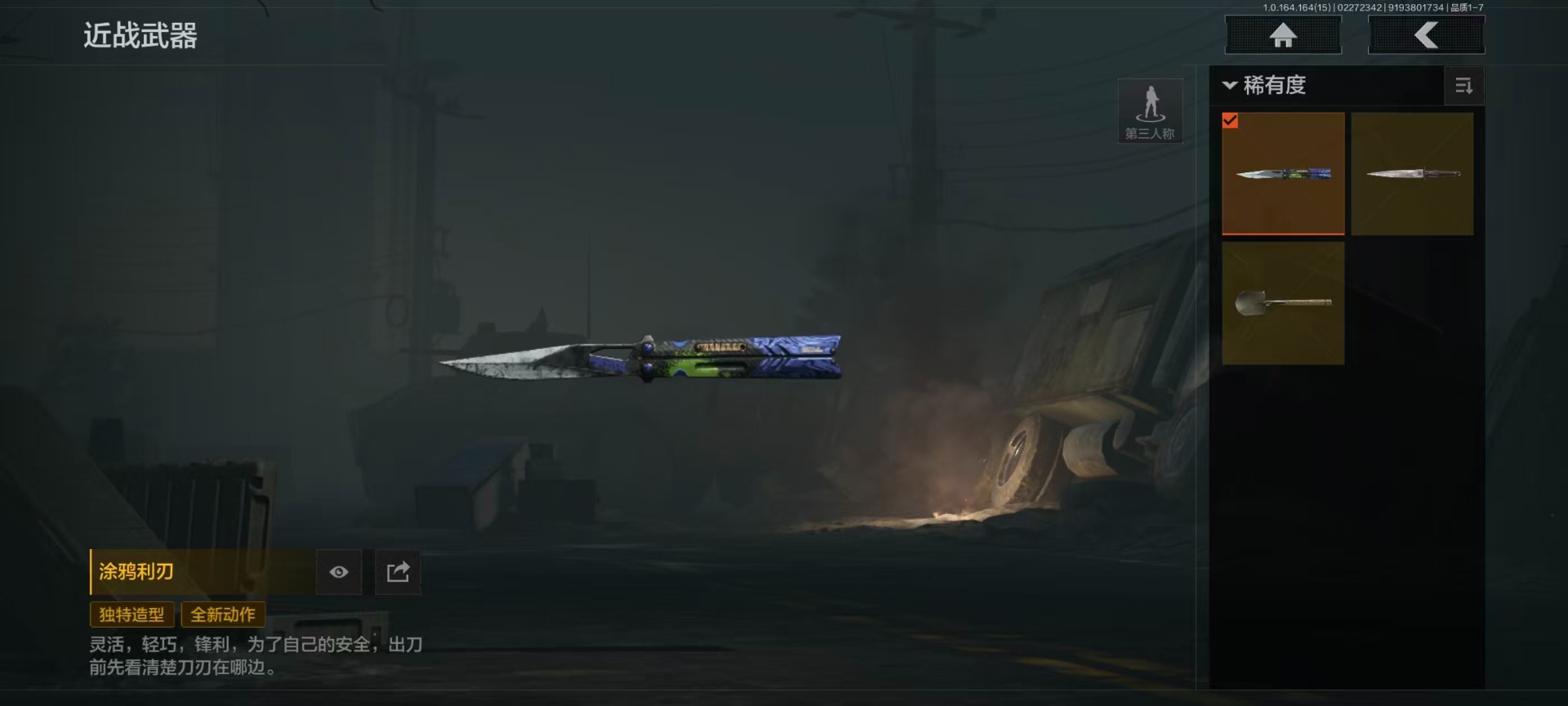 AQQM412057暗区突围账号详情图30 AQQM412057暗区突围账号详情图30