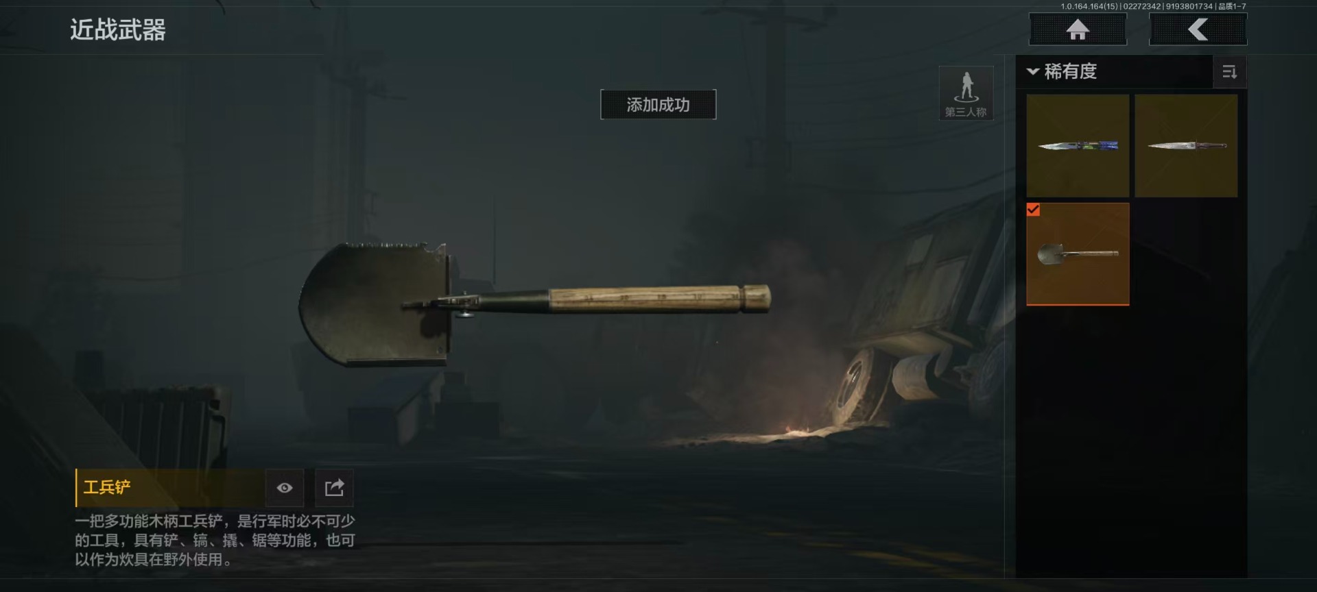 AQQM412057暗区突围账号详情图28 AQQM412057暗区突围账号详情图28