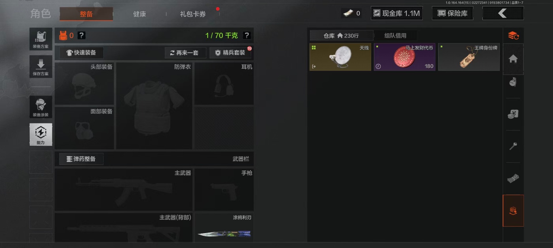 AQQM412057暗区突围账号详情图32 AQQM412057暗区突围账号详情图32