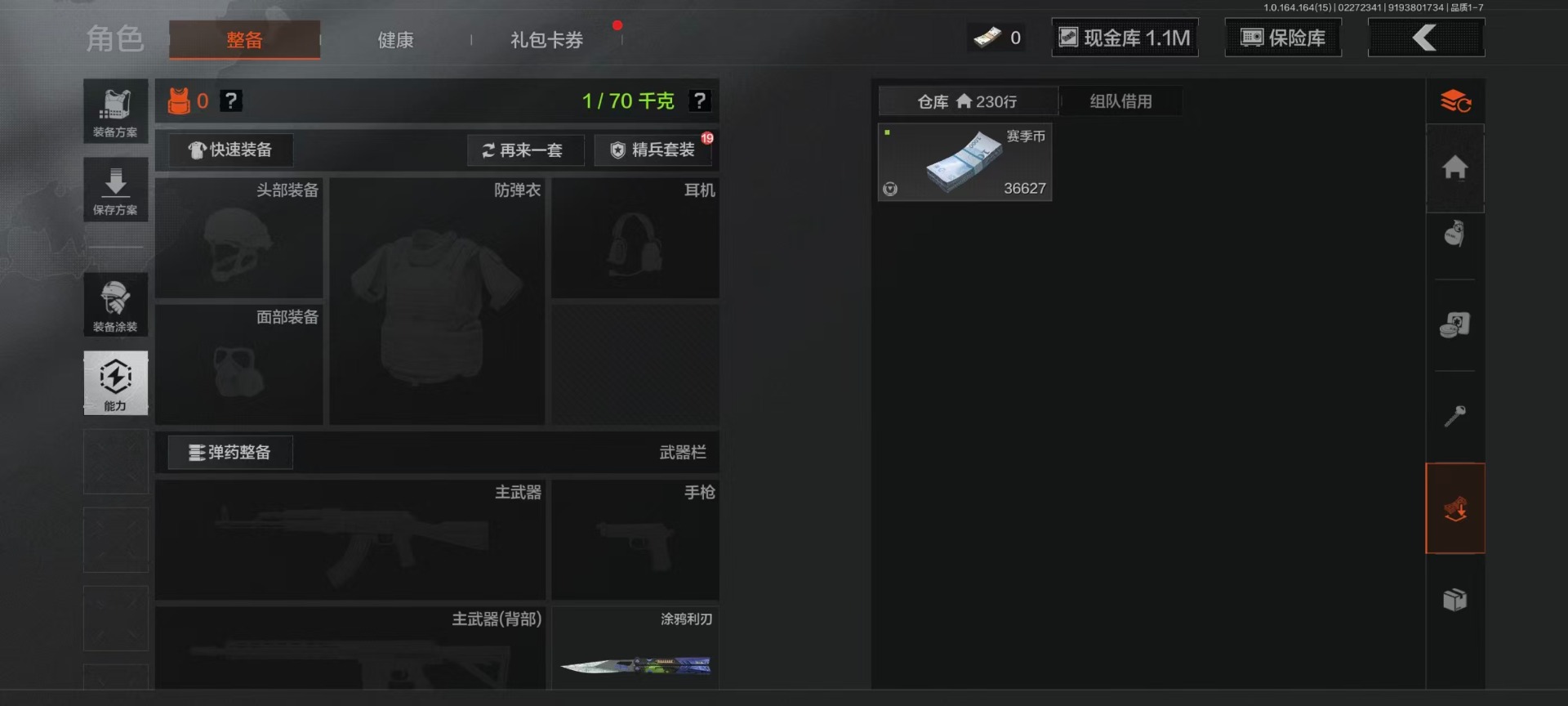 AQQM412057暗区突围账号详情图33 AQQM412057暗区突围账号详情图33