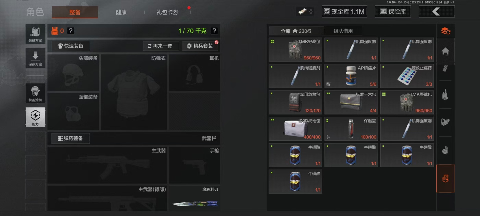 AQQM412057暗区突围账号详情图36 AQQM412057暗区突围账号详情图36