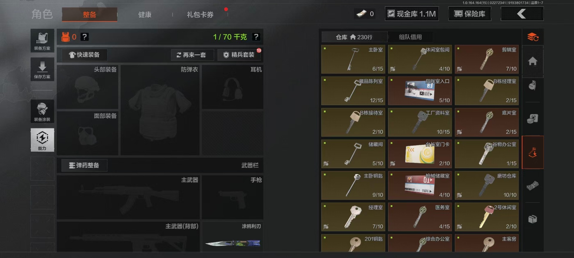 AQQM412057暗区突围账号详情图35 AQQM412057暗区突围账号详情图35