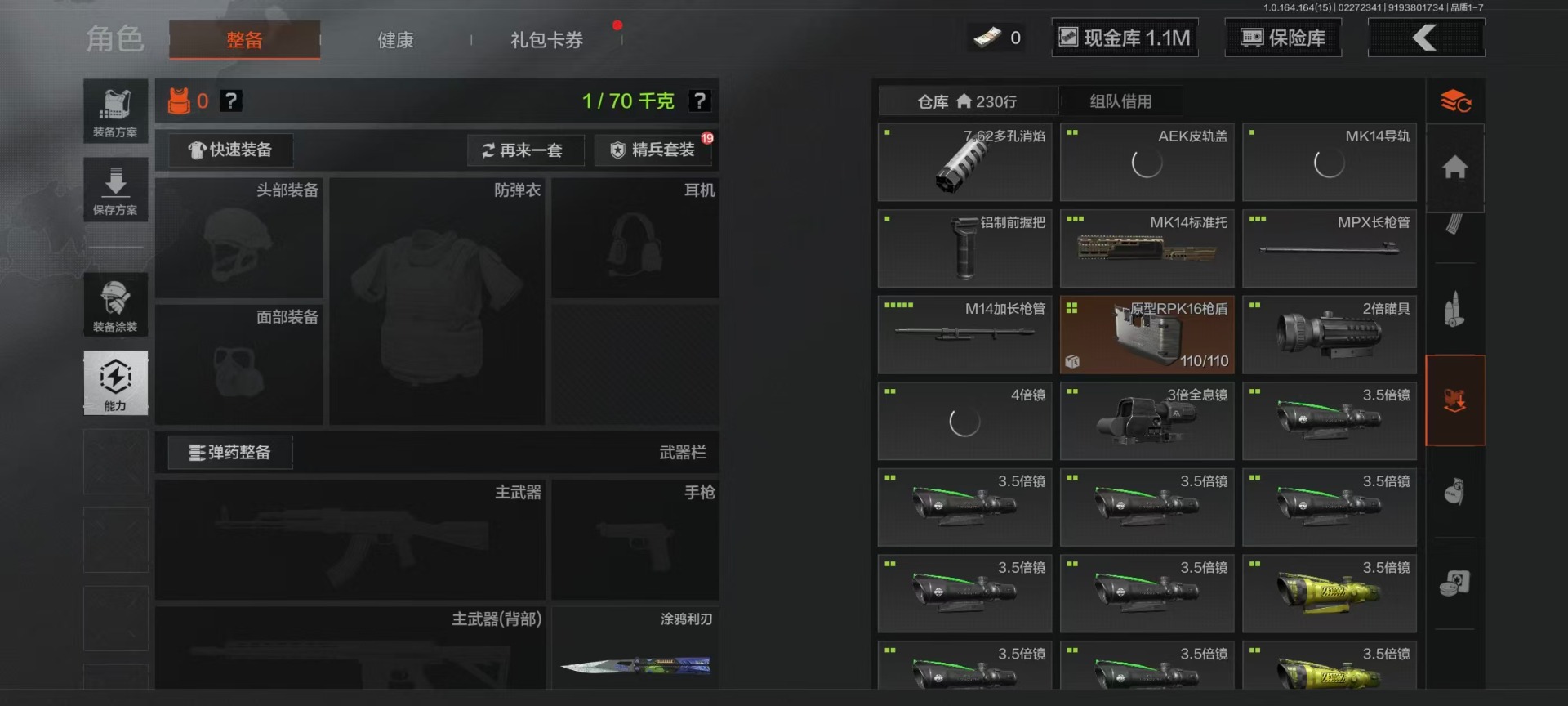 AQQM412057暗区突围账号详情图38 AQQM412057暗区突围账号详情图38