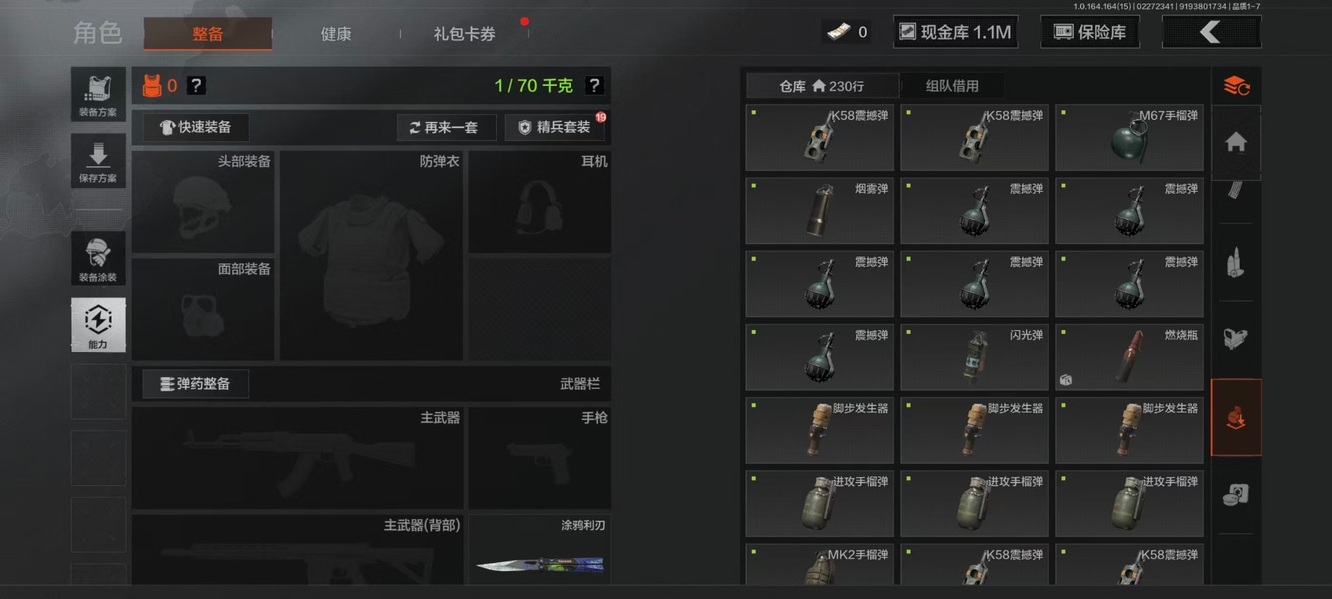 AQQM412057暗区突围账号详情图37 AQQM412057暗区突围账号详情图37