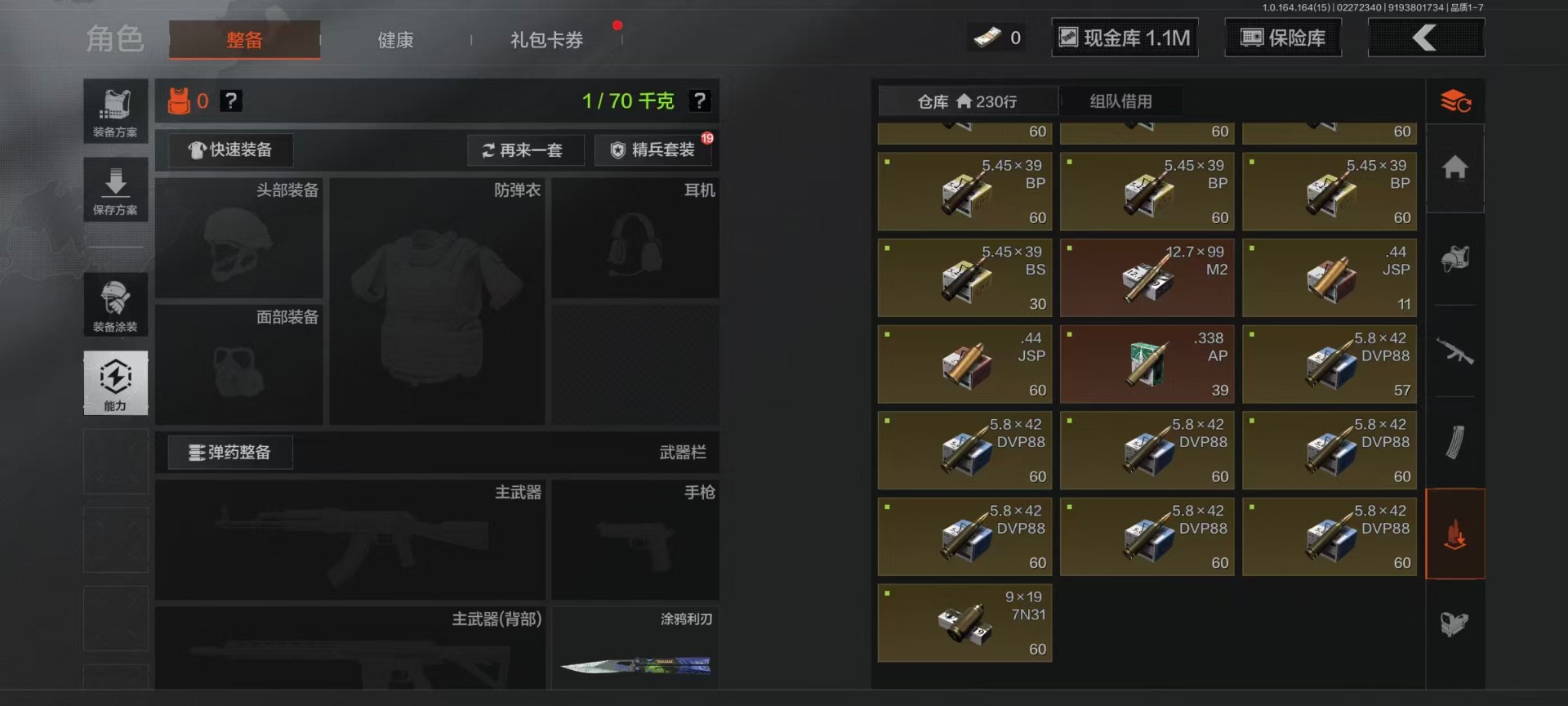 AQQM412057暗区突围账号详情图40 AQQM412057暗区突围账号详情图40